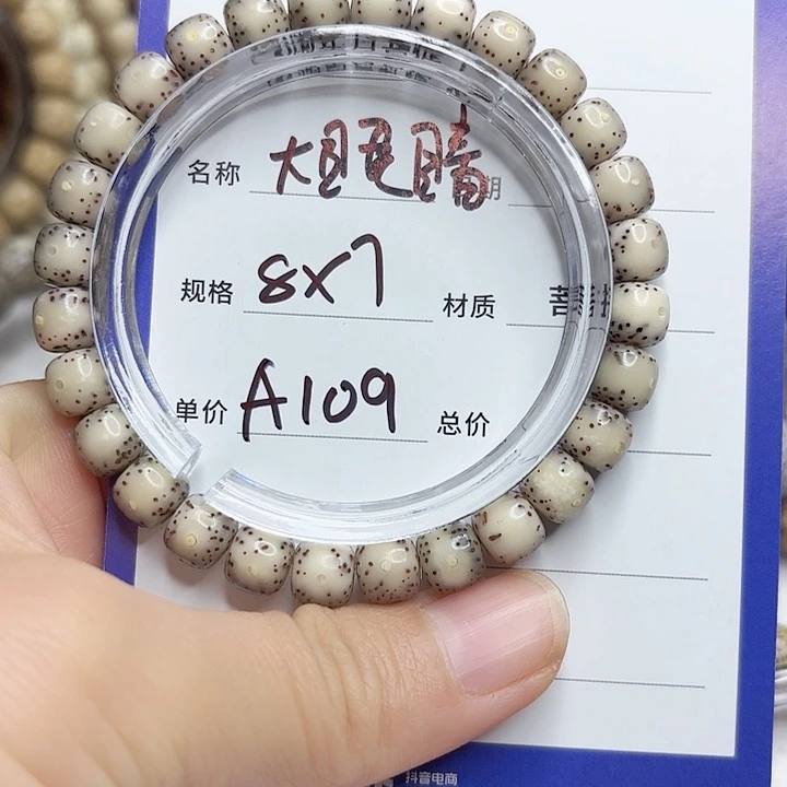 星月菩提吊坠白*星月