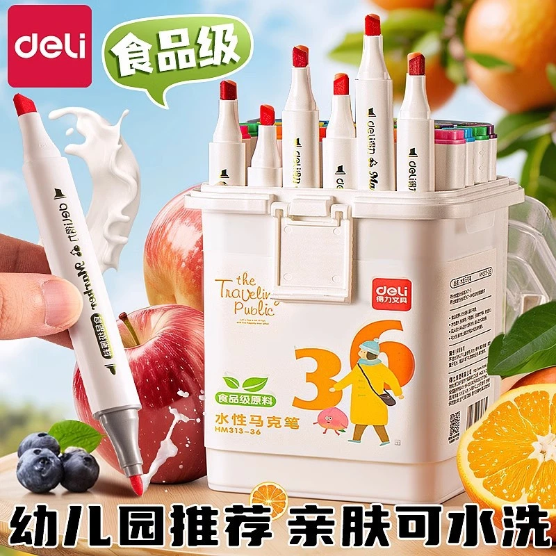 绘画必备用品双头笔无毒水洗可学生马克笔得力食软头不透色马克笔