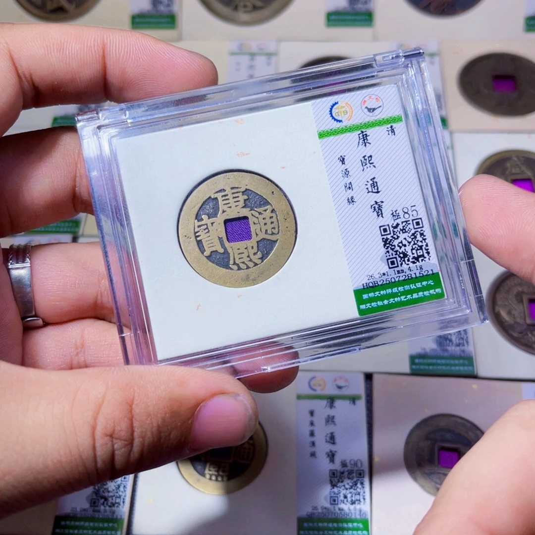 铜沐源臻品康熙通宝1521