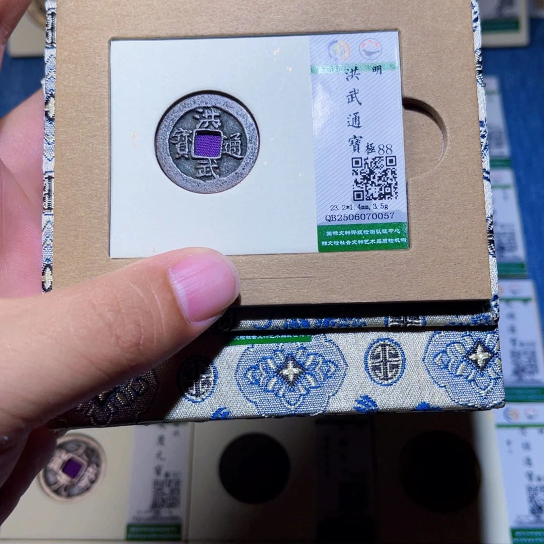 铜隆兴收藏承钰同分发