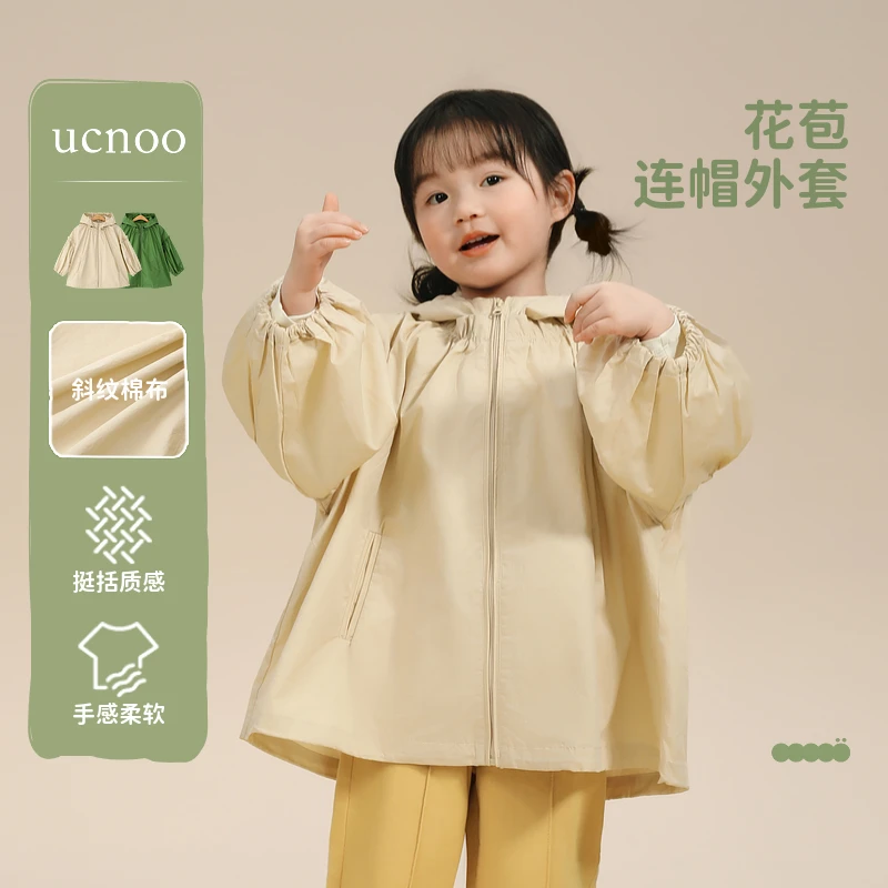 UCNOO与虫法式童装中长款连帽风衣大花苞廓形春季新款女童上衣
