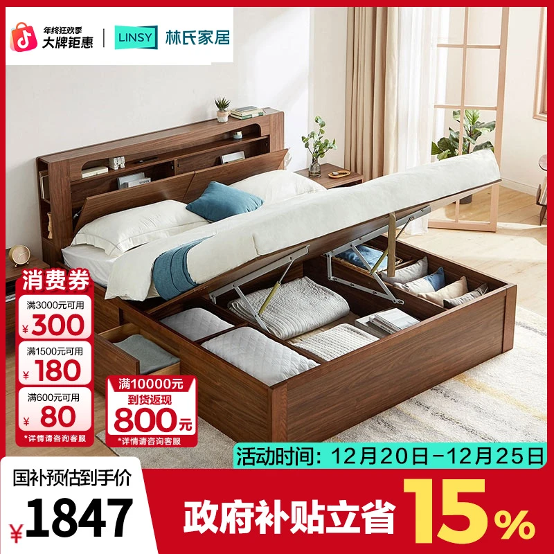 林氏家居北欧简约榻榻米床家用小户型省空间高箱储物床JU2A-C卧室