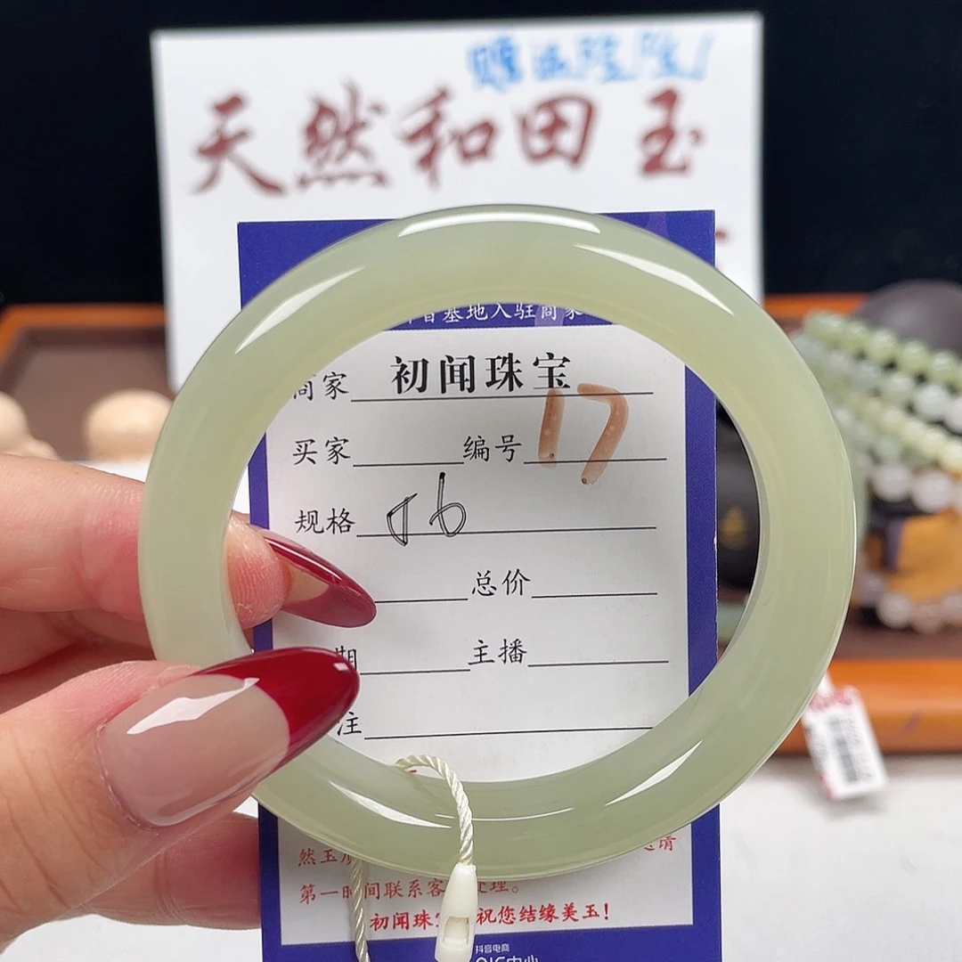 未镶嵌手镯和田玉