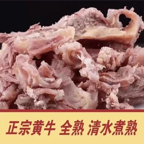 新鲜黄牛剔骨牛肉筋头巴脑原汁原味农家风味