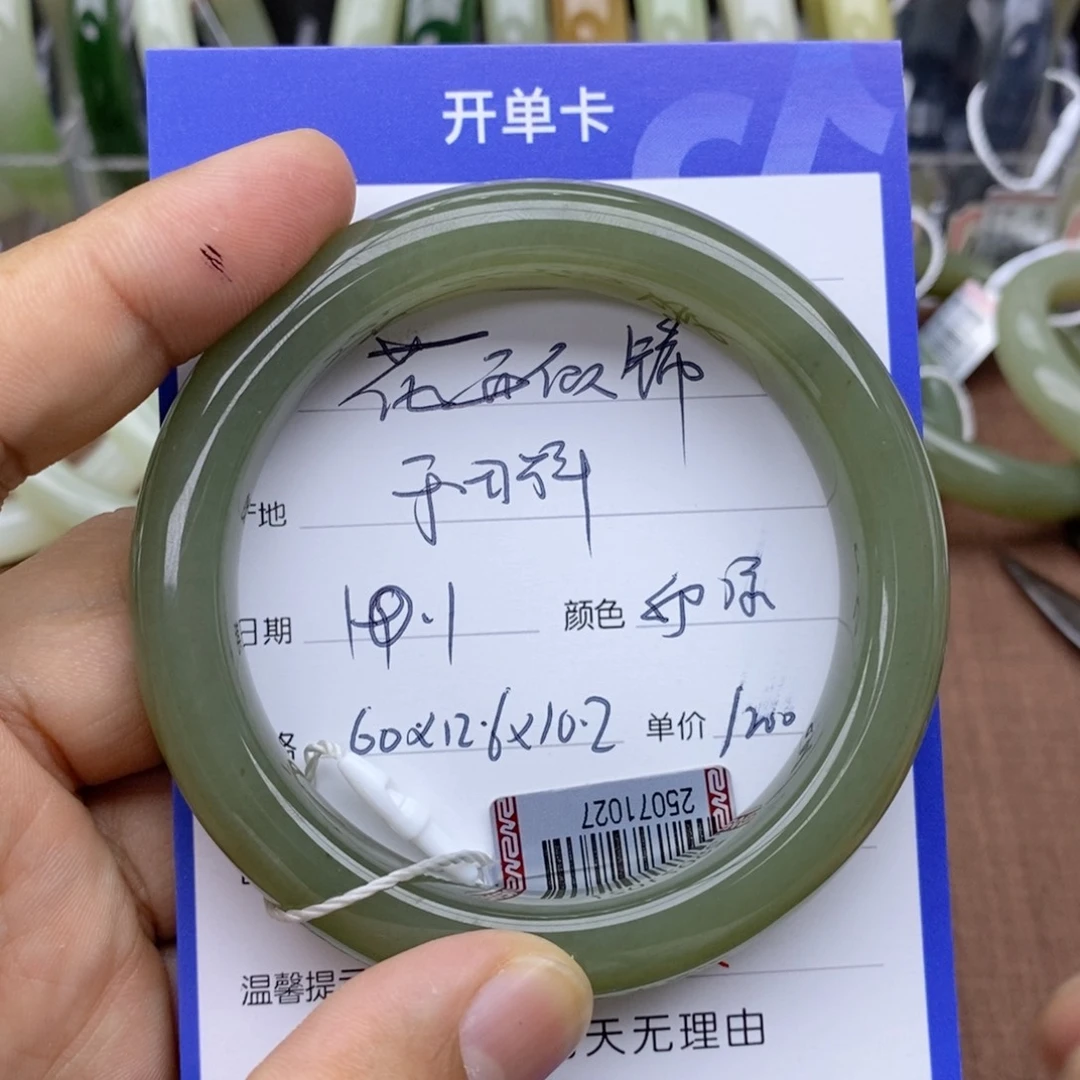 未镶嵌手镯和田玉花**锦