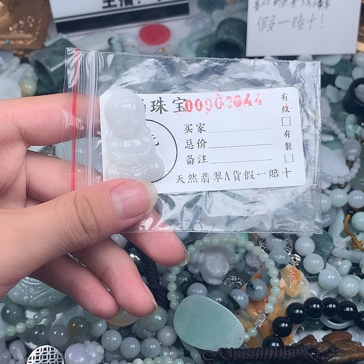 未镶嵌挂件翡翠0044