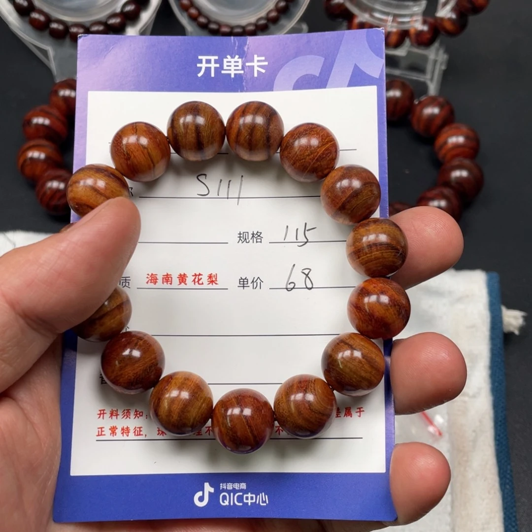 黄花梨/降香黄檀手串S111