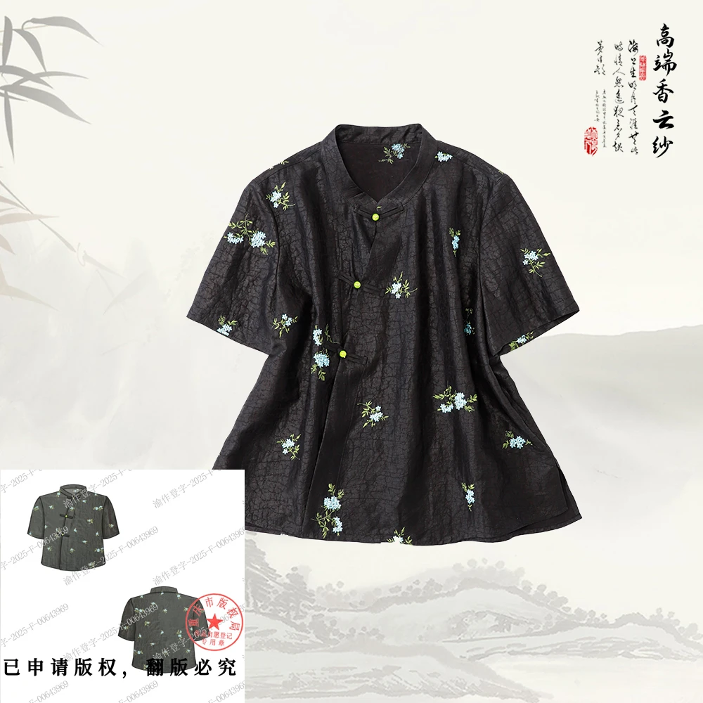 【兰釉】品牌新款新中式斜襟香云纱高端立领刺绣上衣516167
