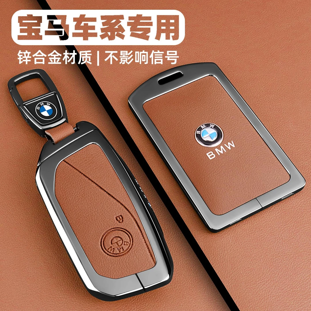 宝马卡片钥匙套新x3x5专用品x1x7三系530li五系525汽车325NFC扣壳