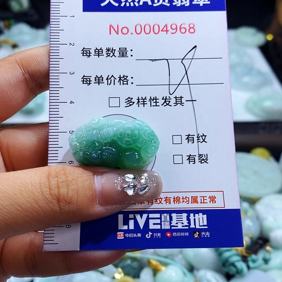 翡翠未镶嵌毛衣链4968
