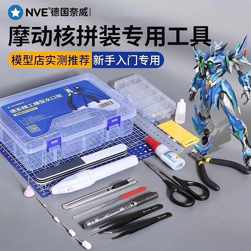 摩动核拼装工具高达机甲拼装专用模型水口钳胶佬素组手工军模套装