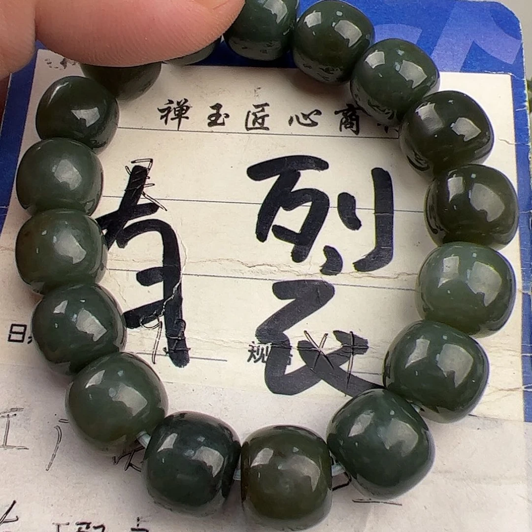 手链未镶嵌和田玉