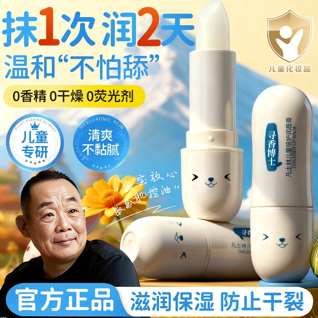 【眫l东l來&许昌自营✅】凡士林儿童润唇膏保湿滋润补水防干裂正品牌