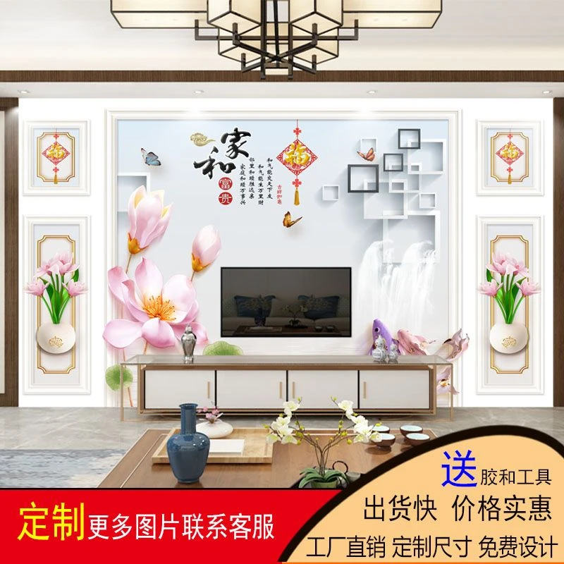 家和电视背景墙壁纸自带边框客厅墙贴画沙发壁画