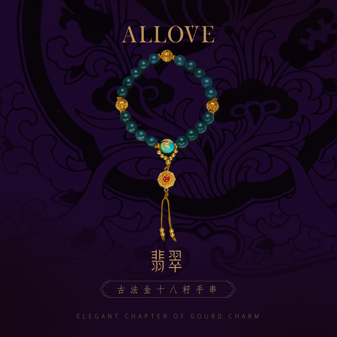 ALLOVE/欧奈芙古法黄金【东方赋韵】足金手串新中式手串YLZ00169