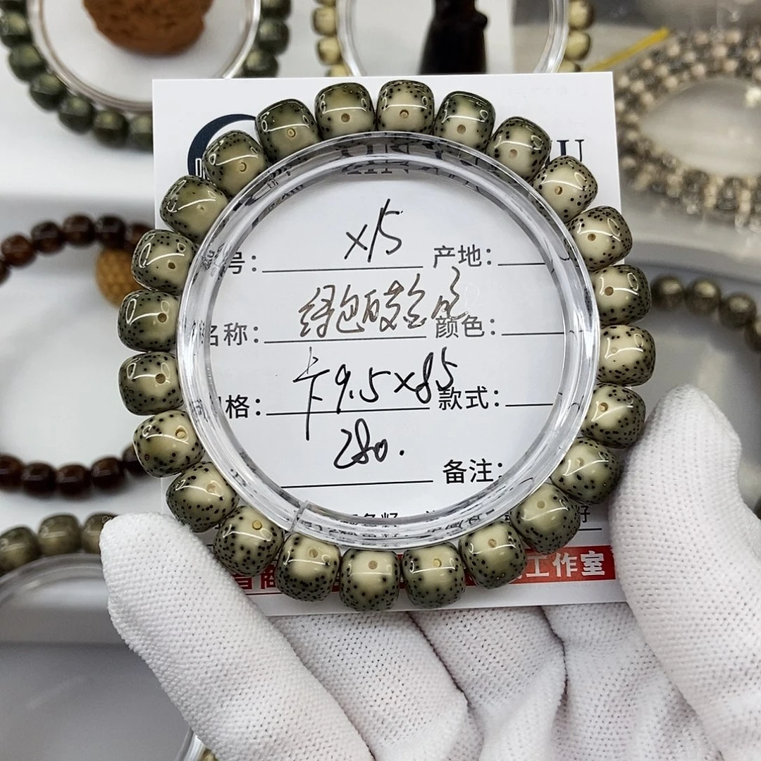 手串星月菩提卡9.5绿包白黄金瞳x15