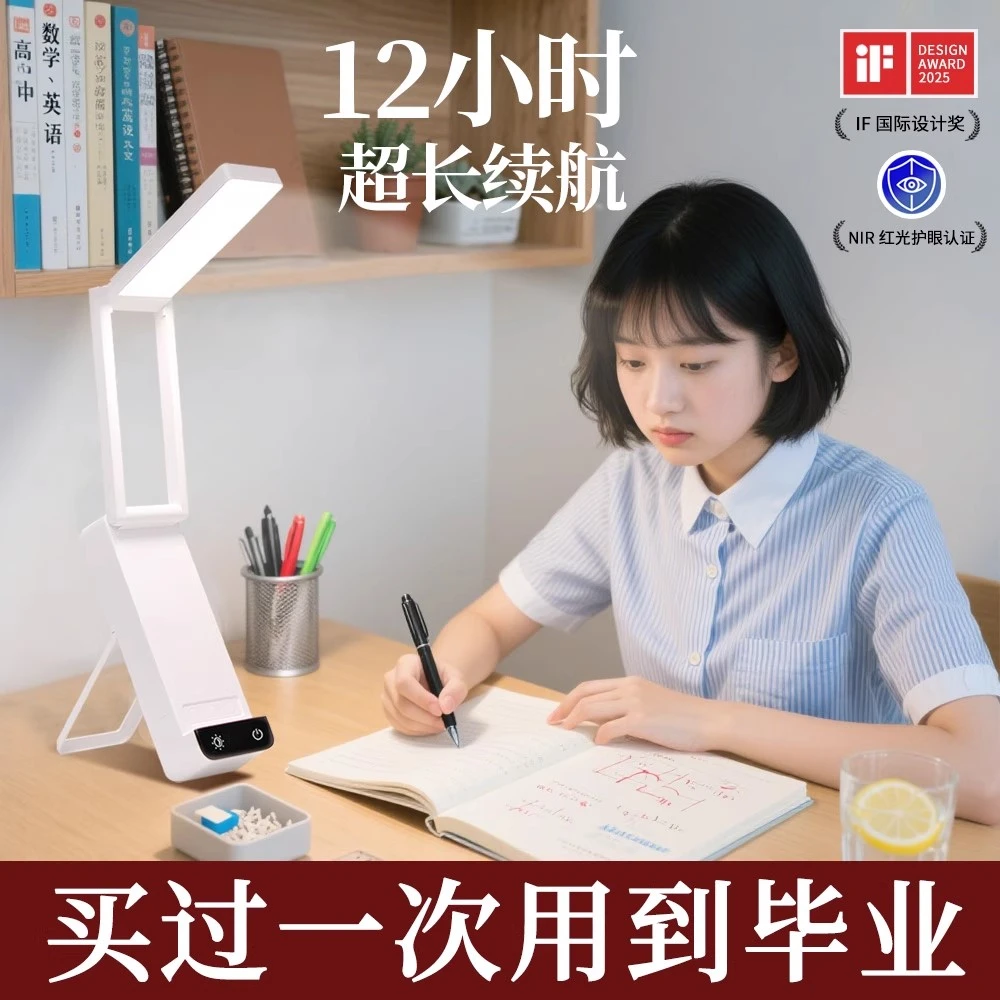 全光谱学习护眼台灯学习专用宿舍大学生儿童初中生护眼灯充电便携