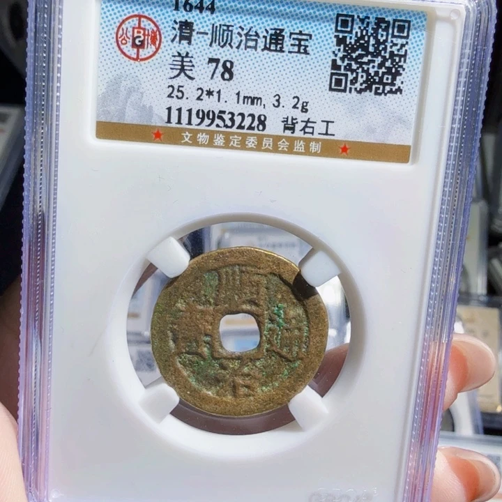 铜As历朝历代……3228