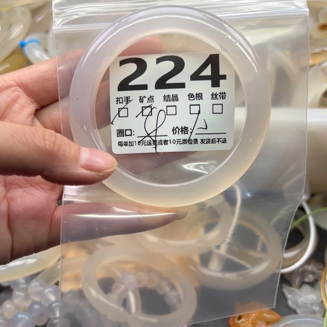 玛瑙/玉髓未镶嵌手镯224