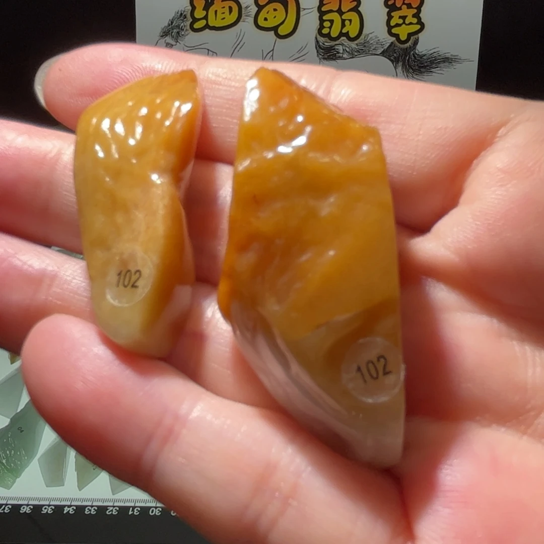 定制翡翠未镶嵌特色翡翠片料，黄翡，2个