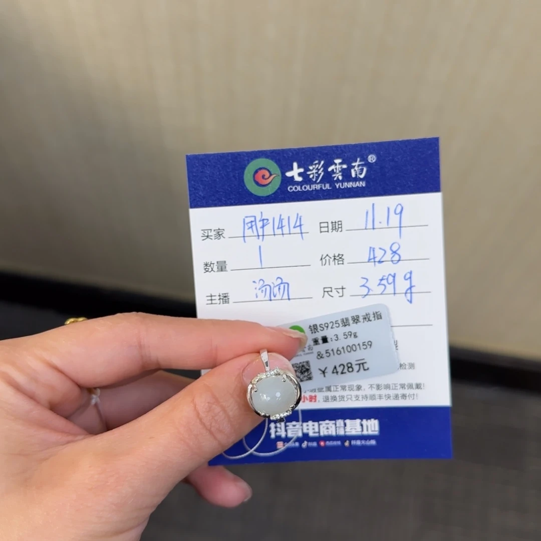 用***8翡翠未镶嵌戒指白冰