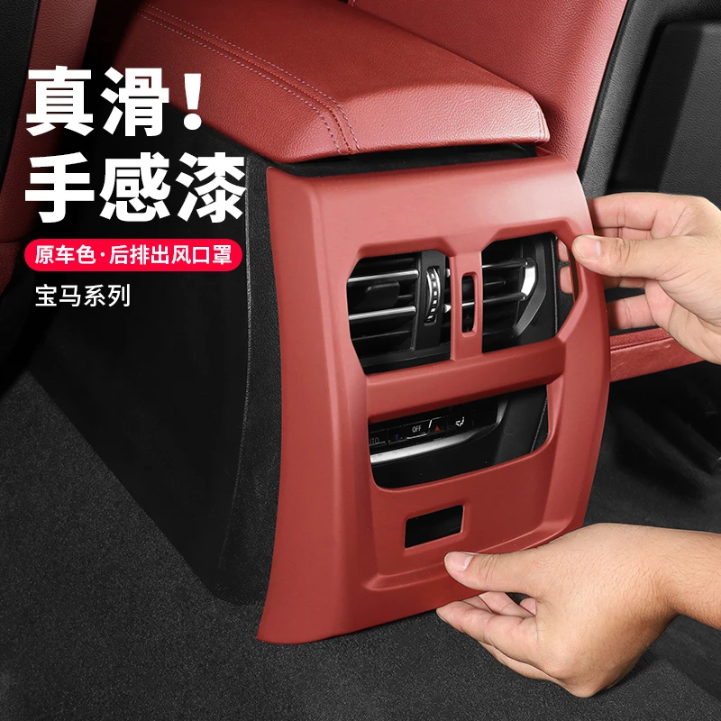 25款宝马后排出风口保护罩新5系3系配件x2x4x1x3车内饰用品改装饰
