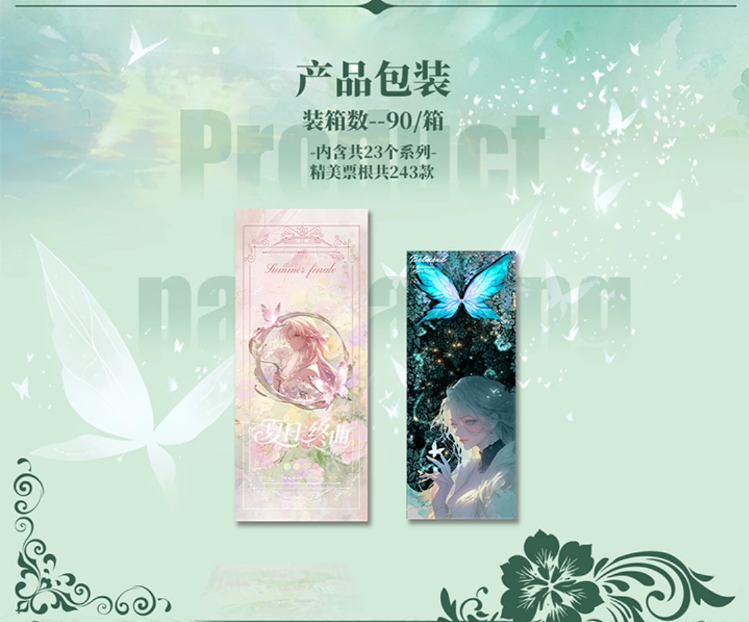 【平拆/玩法】名侦探柯南 -【夏日终曲篇】全系收藏票根（默认代拆）