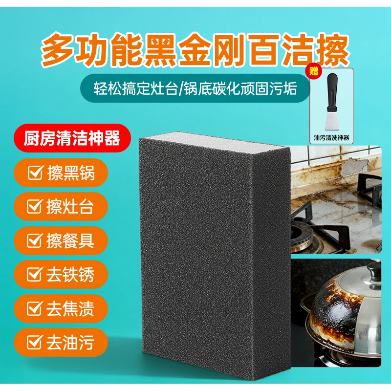 拍1发6金刚砂海绵擦魔力擦厨房清洁洗锅刷锅底黑垢擦锅去污神器