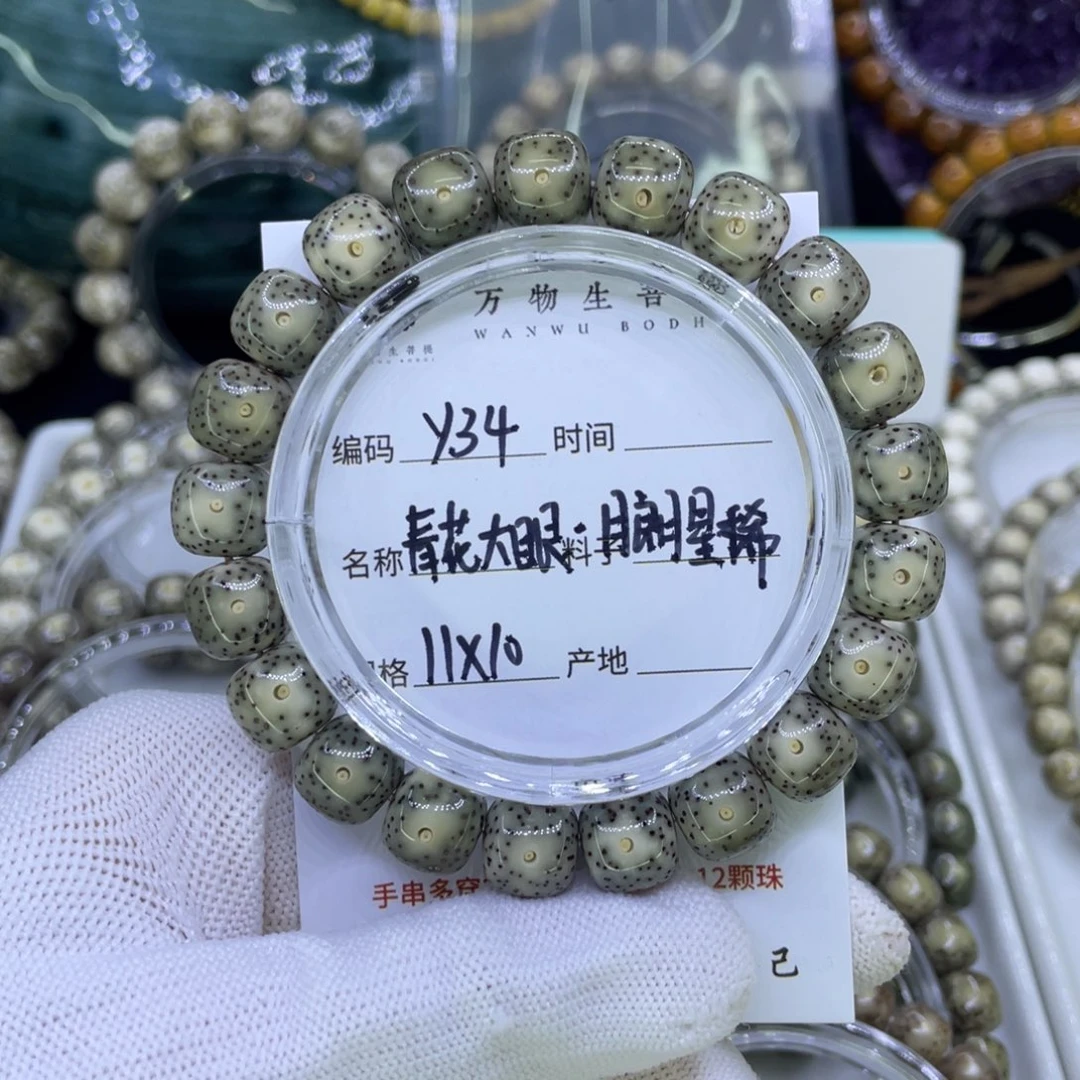 吊坠星月菩提Y青花月朗星稀大眼