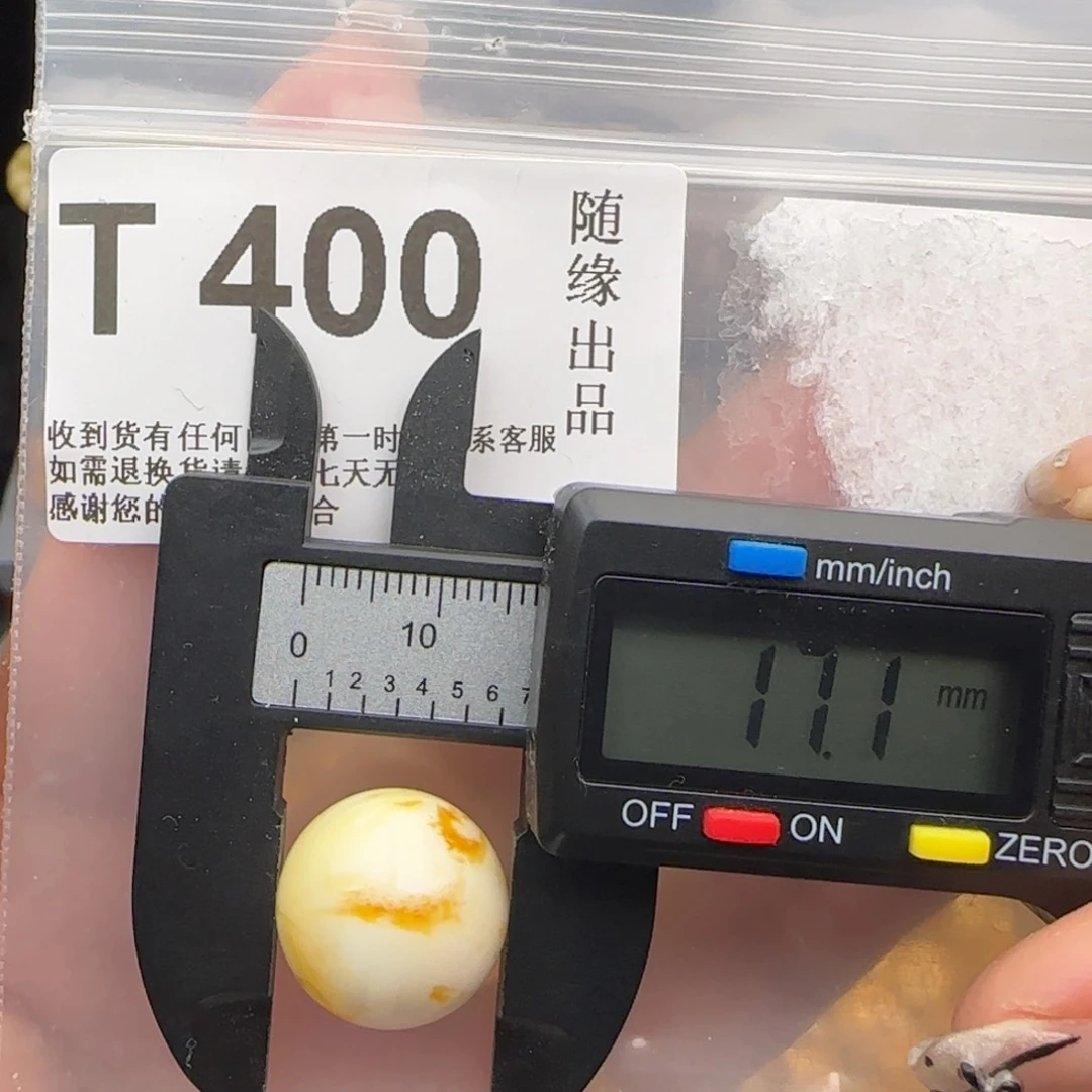 未镶嵌琥珀裸石17尺寸