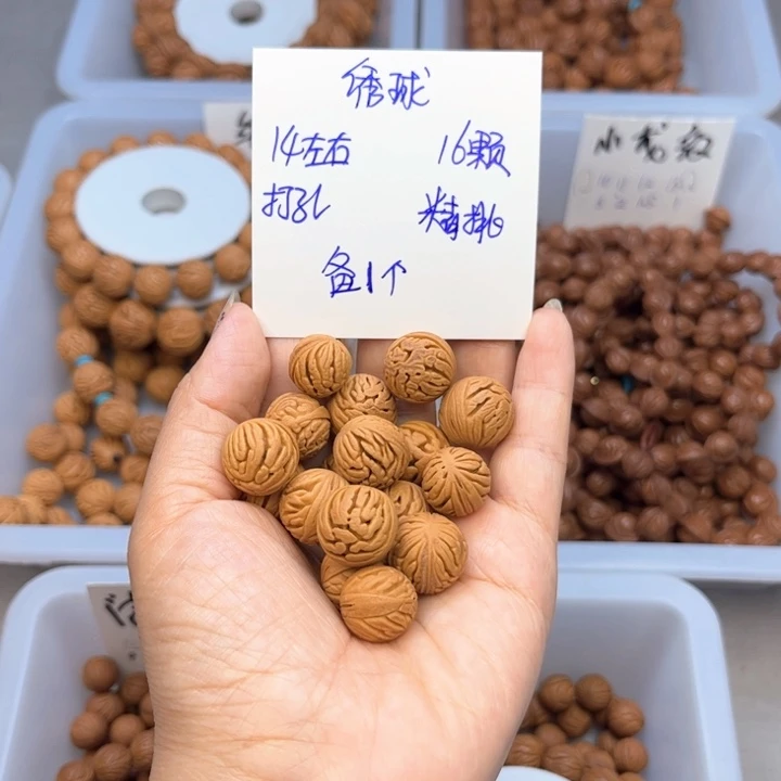 桃核吊坠14左右绣球