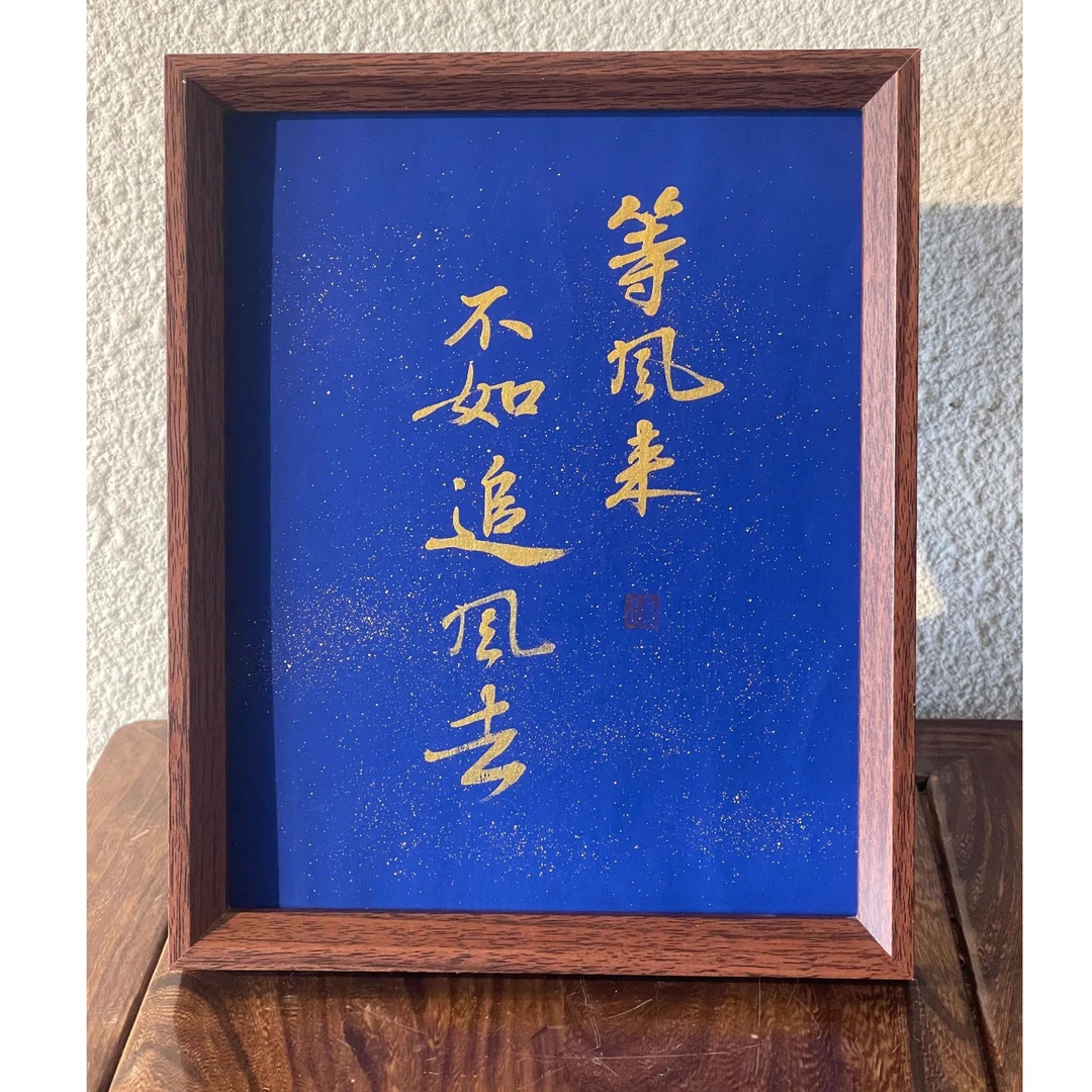 《等风来》十寸手写手绘 书法摆件 装饰新家办公室国潮风