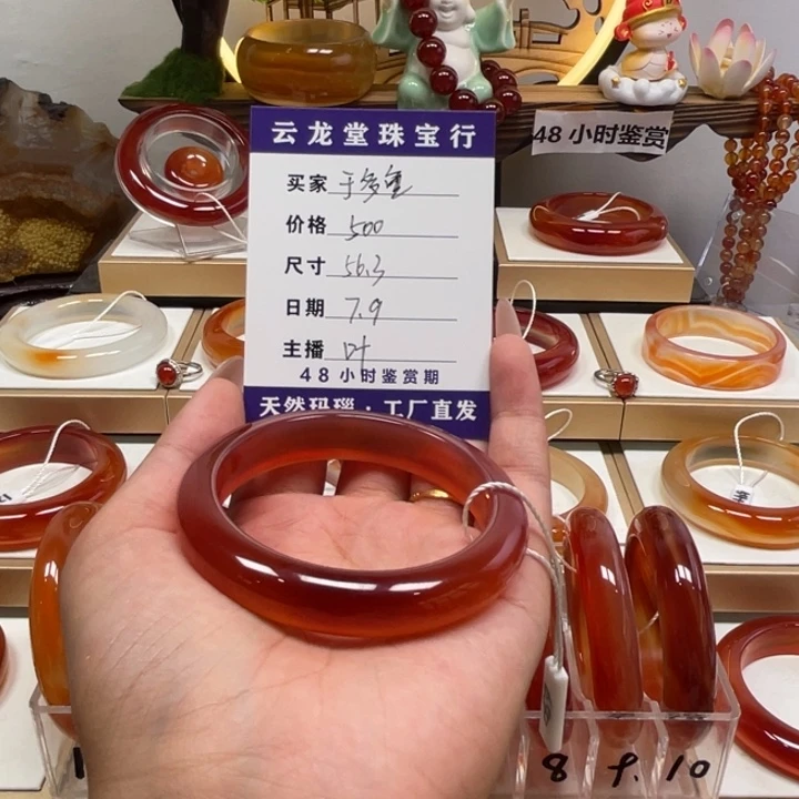 玛瑙/玉髓手镯未镶嵌