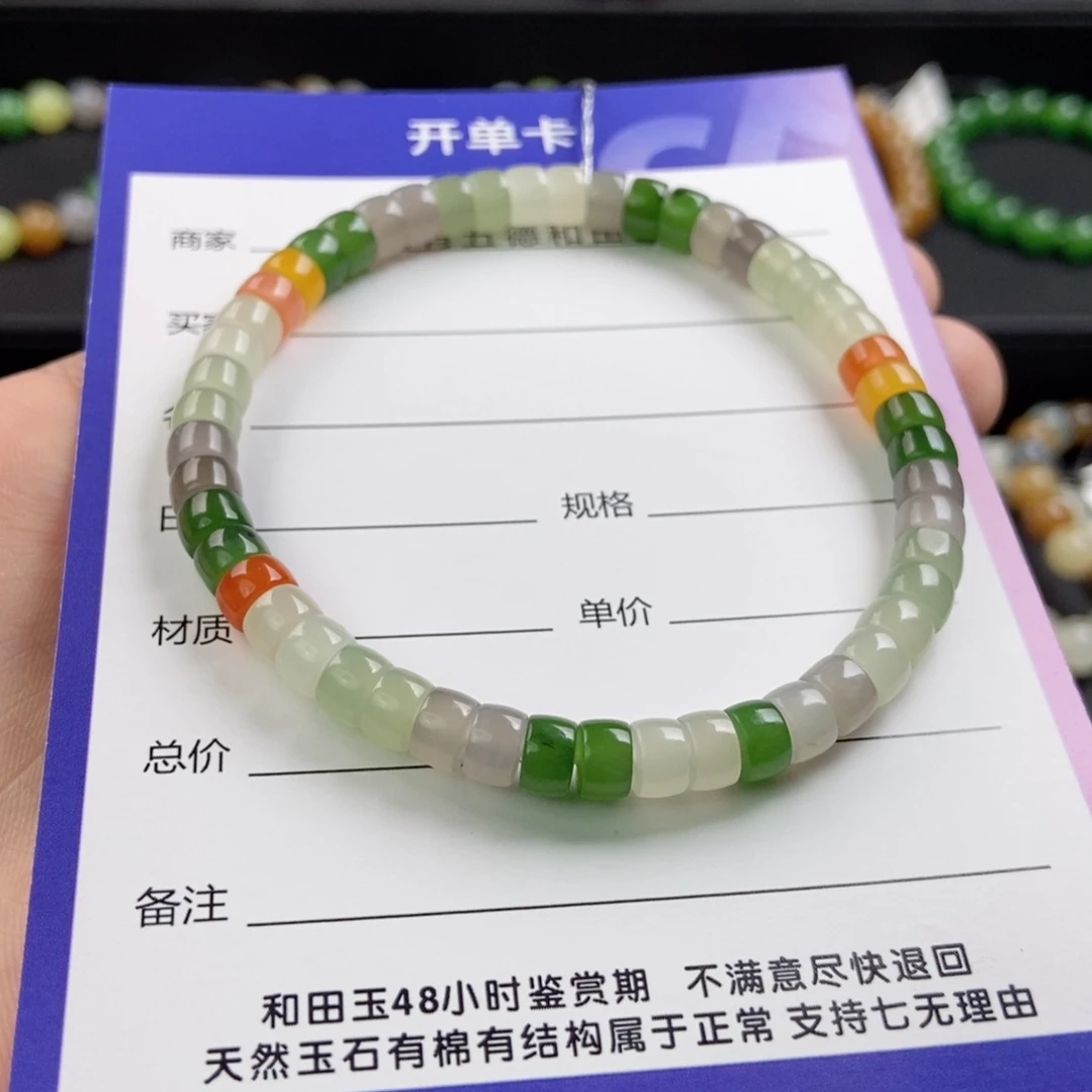 和田玉未镶嵌手链