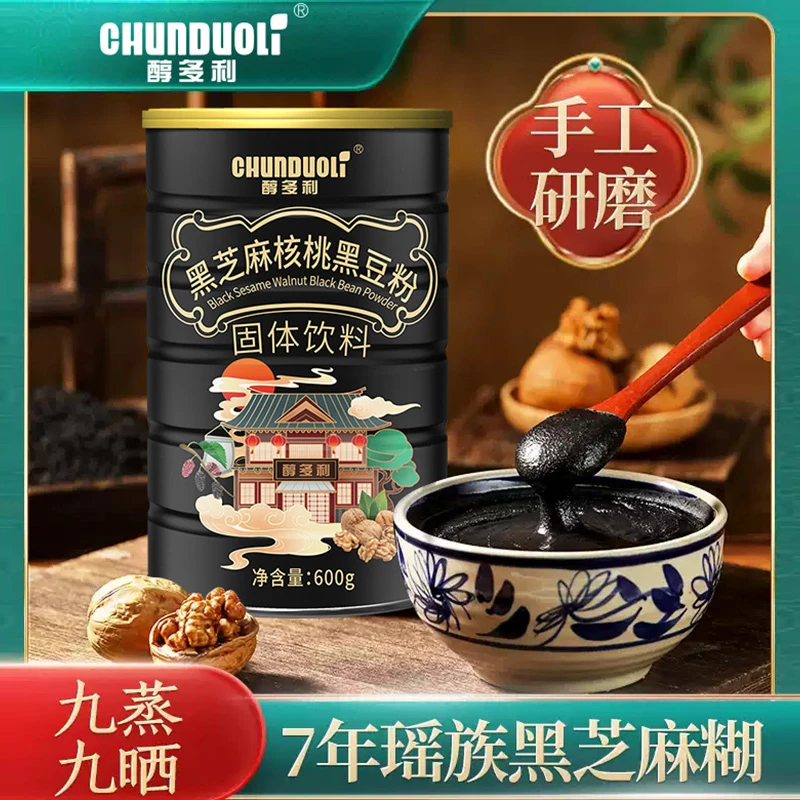 黑芝麻核桃桑葚黑豆黑米多种谷物营养健康代餐粉