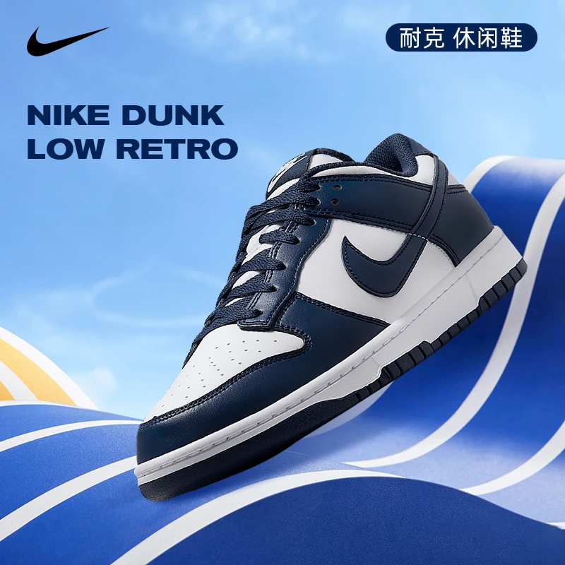 【活动】Nike耐克春季男鞋DUNK运动鞋休闲鞋板鞋HF5441-107