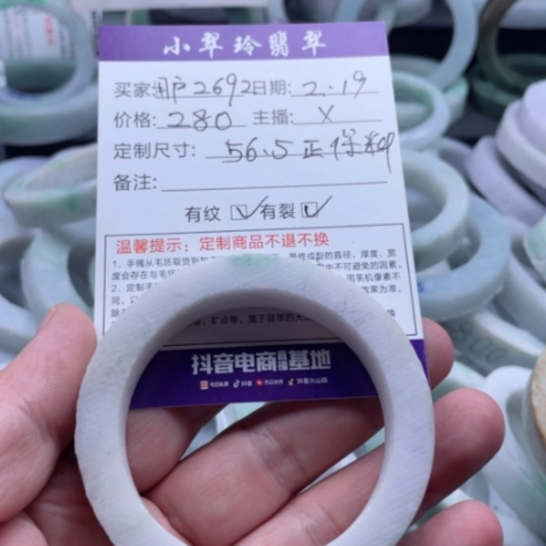 【闪购商品】定制翡翠翡翠手镯未镶嵌用****4