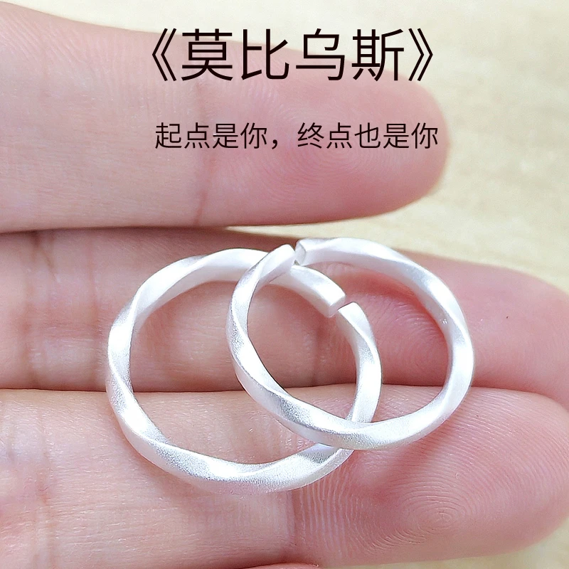 足银戒指 999纯银莫比乌斯情侣对戒简约高级磨砂男女士戒指可刻字