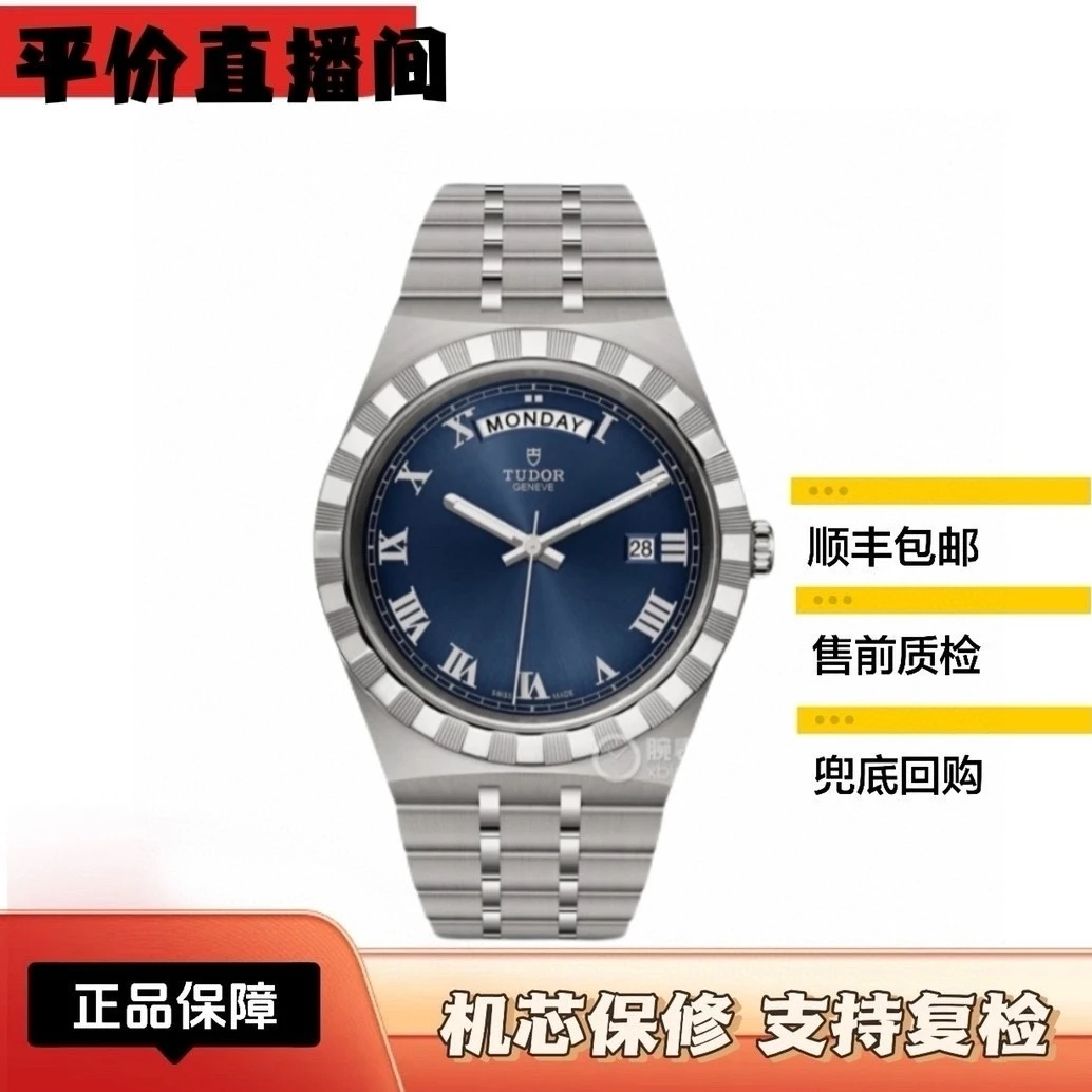 未使用 TUDOR/帝舵 未使用皇家系列28600型号41mm