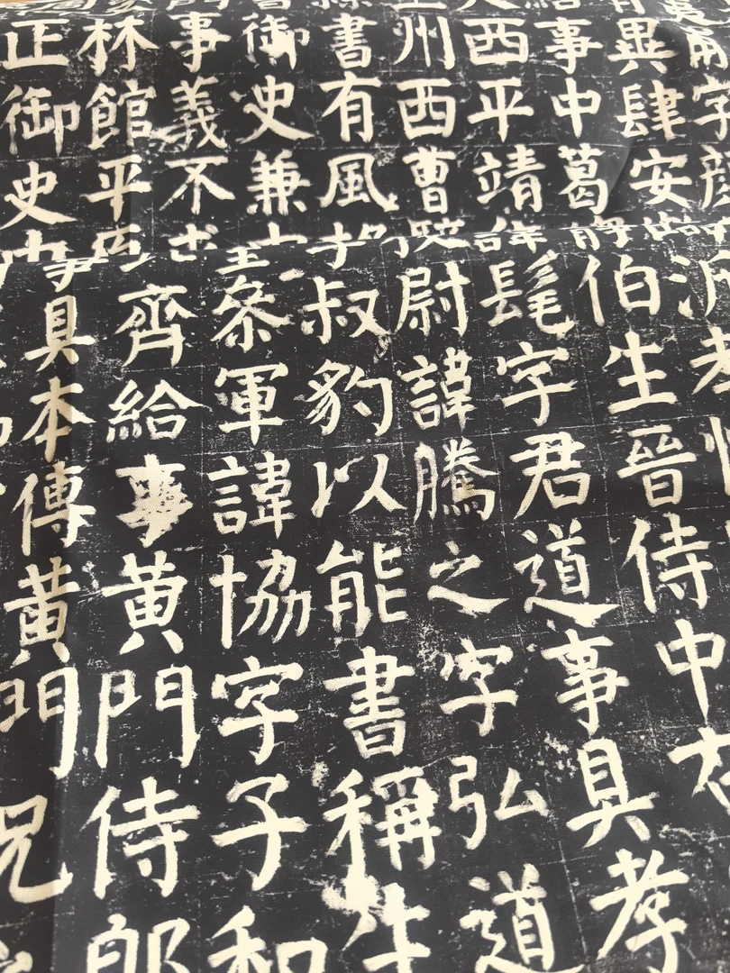 微喷工艺优质布，颜真卿家庙作品一个