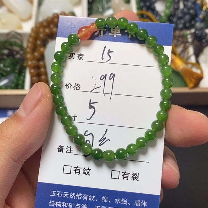 未镶嵌手链和田玉（碧玉）