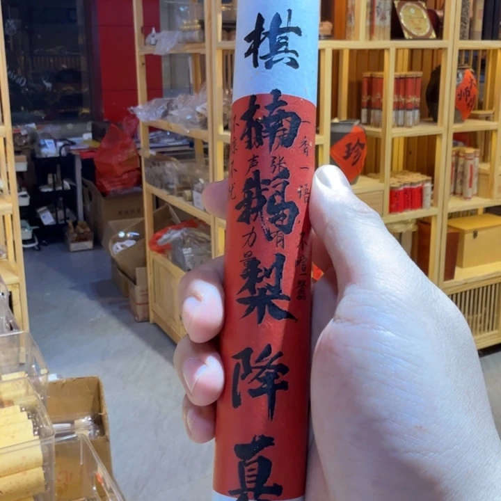 陋室香铺闪购专用链接