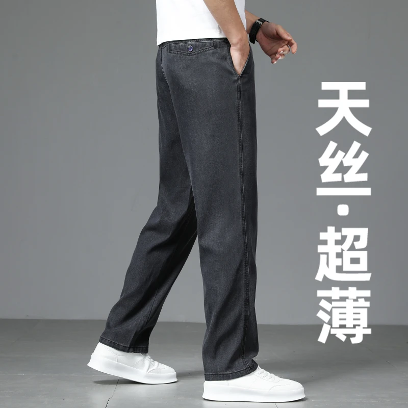 高端天丝牛仔裤男士2025新款夏季薄款宽松直筒冰丝超薄休闲裤子男