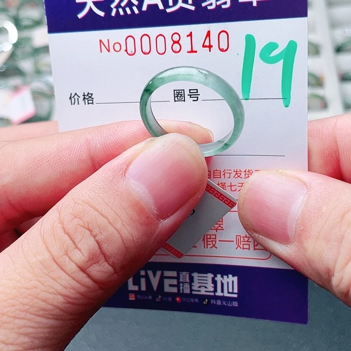 翡翠未镶嵌戒指天然A货翡翠戒指
