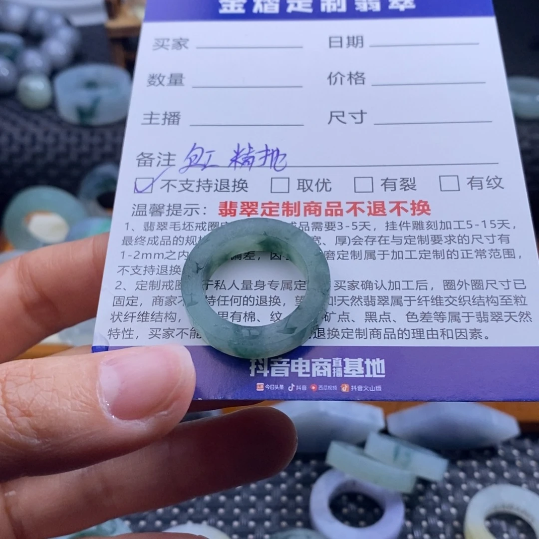 彦***青定制翡翠未镶嵌戒指