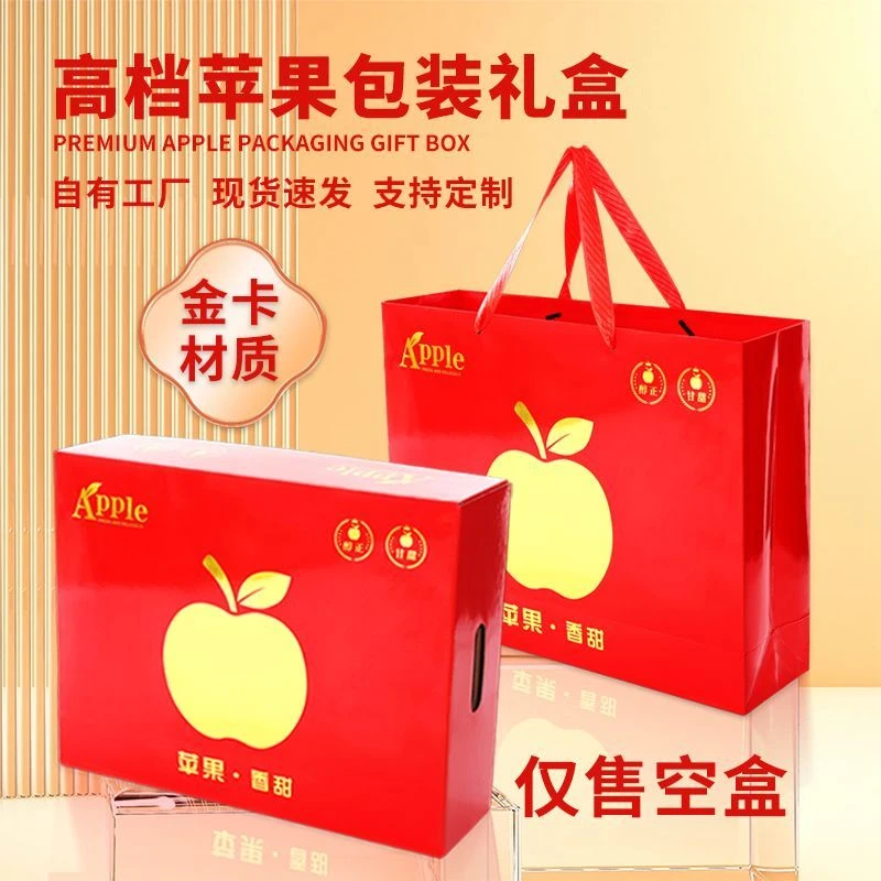 金卡苹果礼盒高档包装盒花花牛通用糖心礼品盒纸箱空盒现货批发