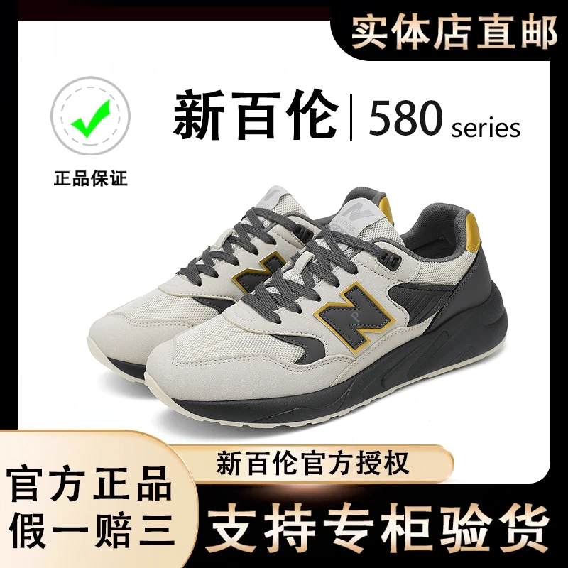 NEW BOLUNE/新百伦2025时尚男女经典情侣休闲鞋G580