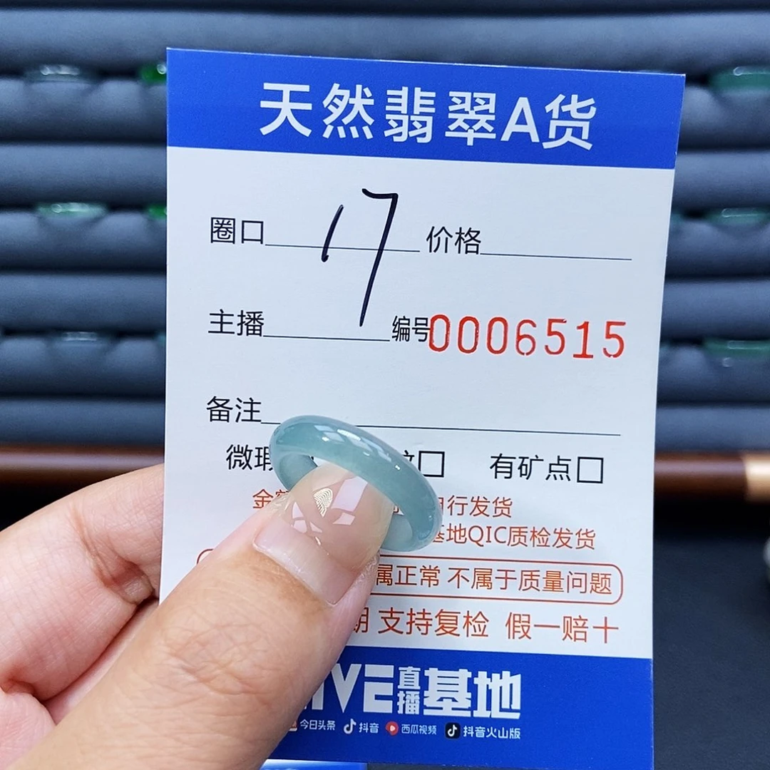 未镶嵌戒指翡翠戒指