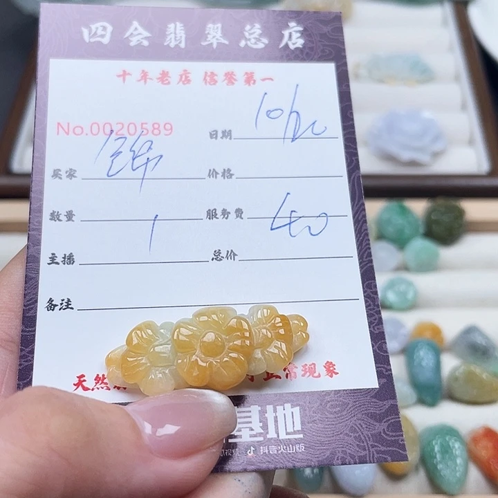 锦***织翡翠未镶嵌颈饰翡翠