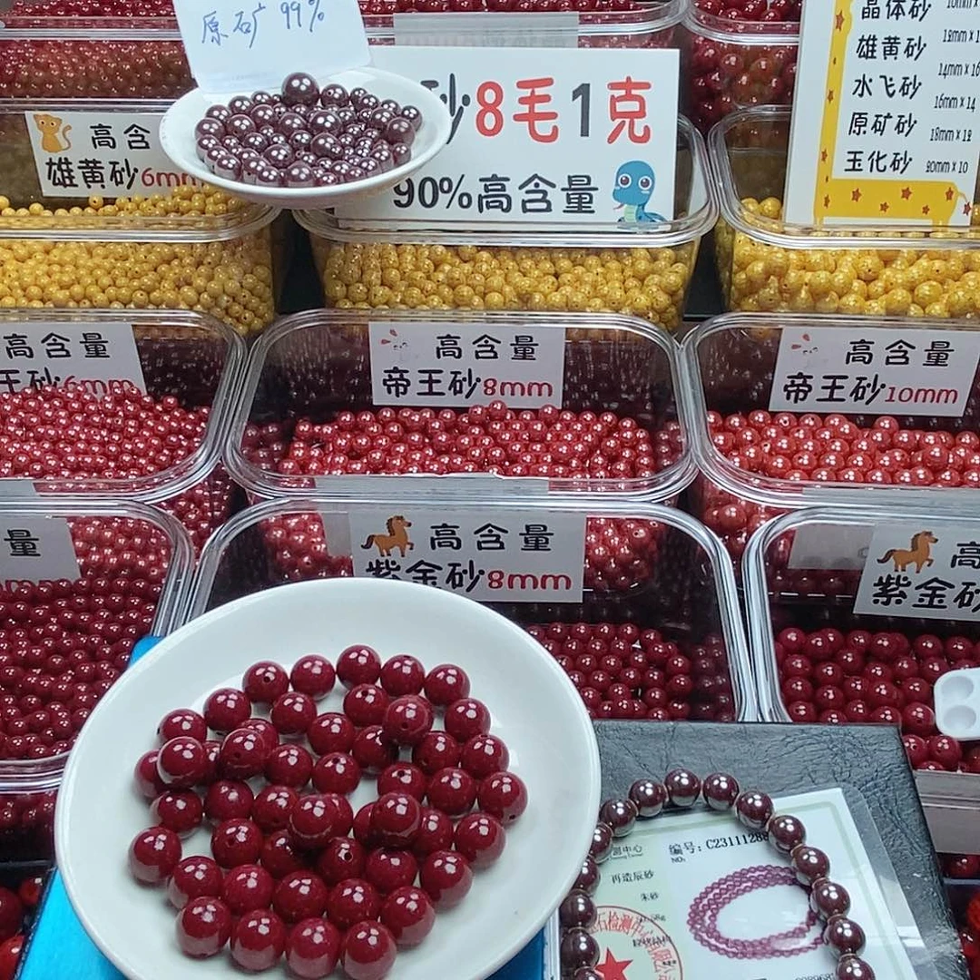 ****。天然辰砂高含量朱砂卡10